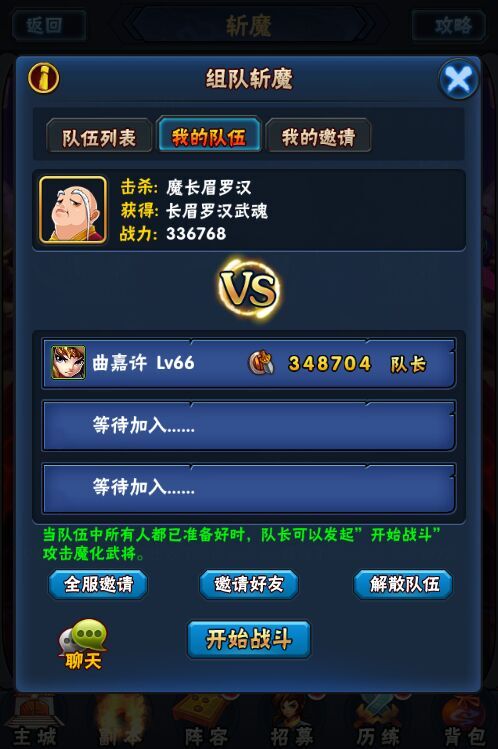 《新济公活佛》新版即将来袭 魔化神将玩法曝光