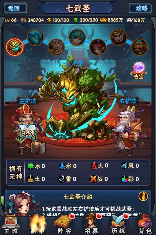 《新济公活佛》新版即将来袭 魔化神将玩法曝光
