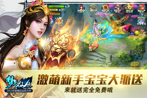 腾讯携手921游戏《梦想仙侠》8日登陆AppStore