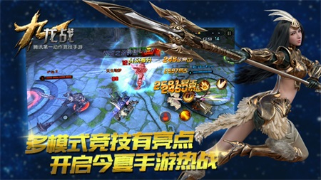 腾讯第一动作竞技手游《九龙战》再掀全民团战热潮