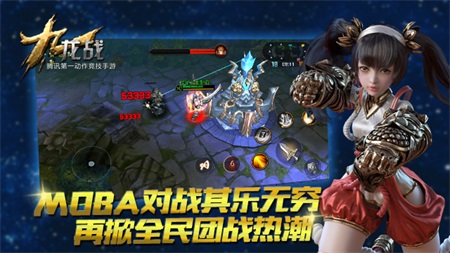 腾讯第一动作竞技手游《九龙战》再掀全民团战热潮