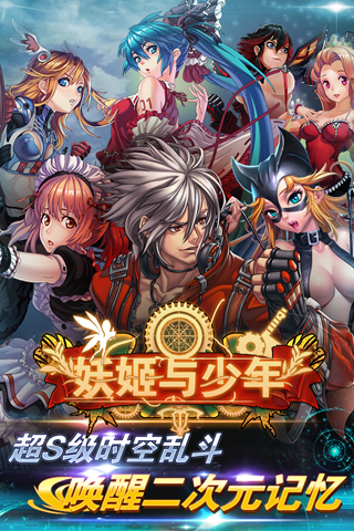 百度独代手游《妖姬与少年》iOS越狱今日首测