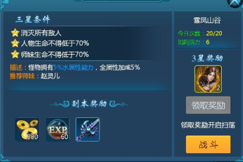 玩不累的《天剑小师妹》之“七宗罪”
