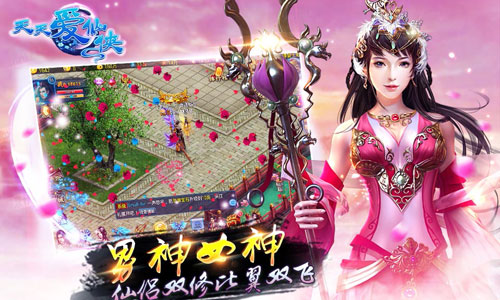 城管来了又怎样 《天天爱仙侠》自由交易玩法介绍