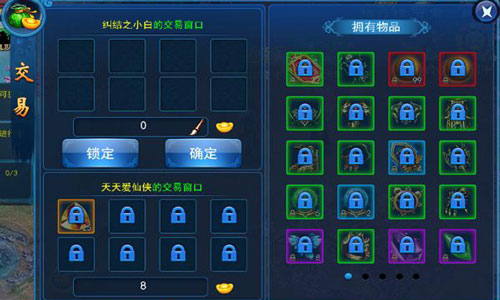 城管来了又怎样 《天天爱仙侠》自由交易玩法介绍