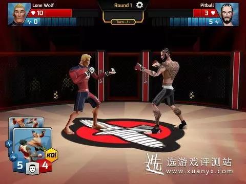 《综合格斗联盟》