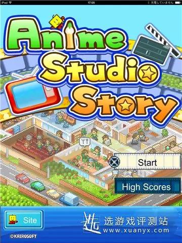 《动画工作室物语》