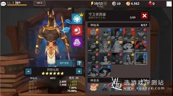 《守护之石:二次战争》