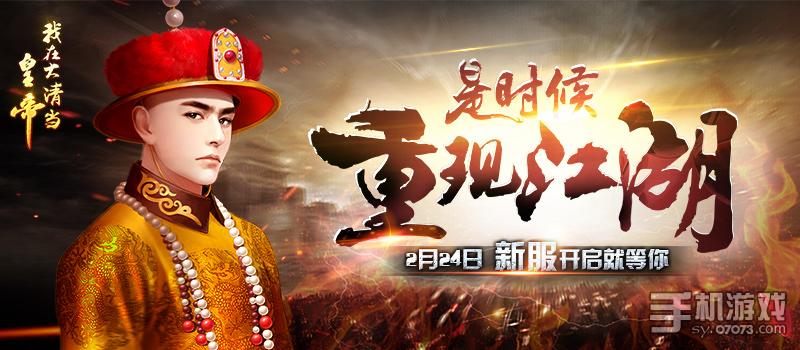养成类手游《我在大清当皇帝》做皇帝的正确睡觉姿势
