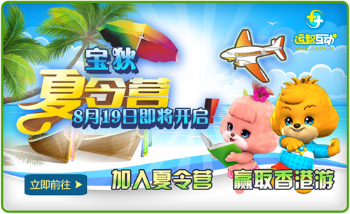 知名体感游戏品牌《运动加加OL》开启多款夏季活动