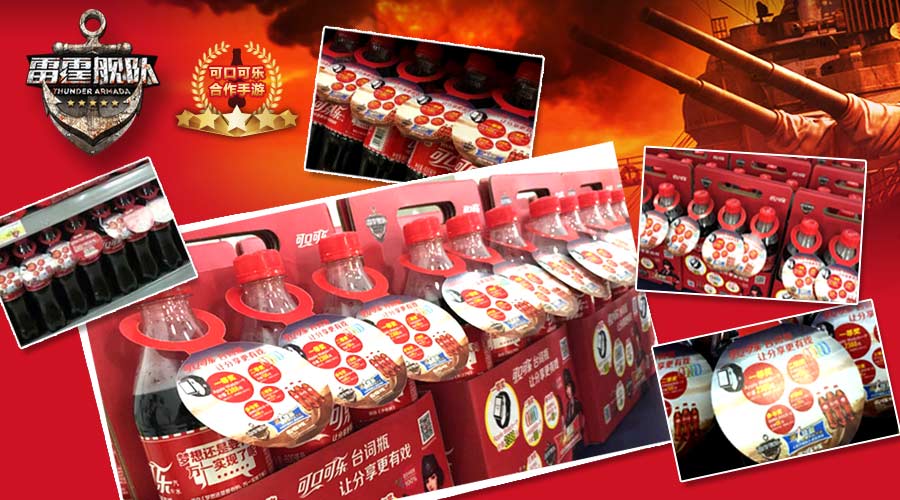 真3D历史战略海战手游《雷霆舰队》联合可口可乐发布新版本