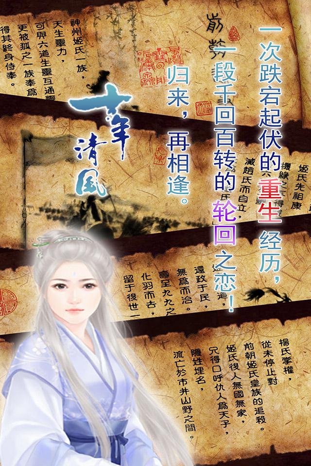 风过无痕,心若浮沉,情不知所以—《十年清风》