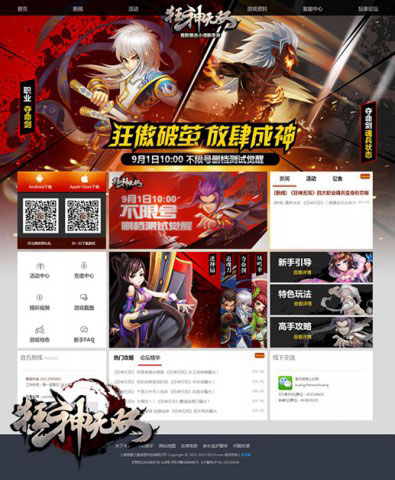 《狂神无双》将于9月1日开启不限号测试 官网今日上线