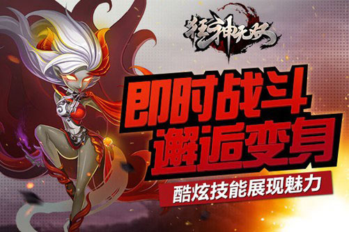 《狂神无双》将于9月1日开启不限号测试 官网今日上线