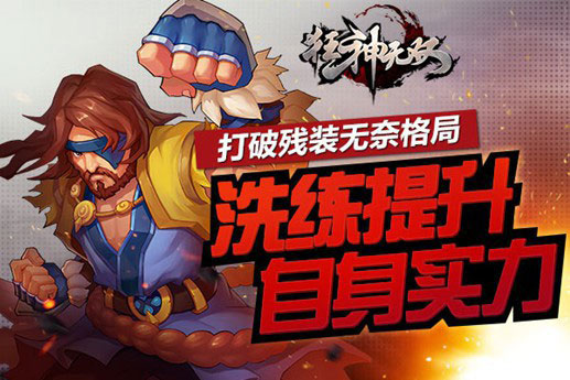 《狂神无双》将于9月1日开启不限号测试 官网今日上线