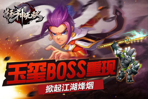 《狂神无双》将于9月1日开启不限号测试 官网今日上线
