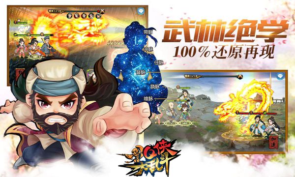 横版即时战斗手游《Q侠大乱斗》测试开启乱斗江湖