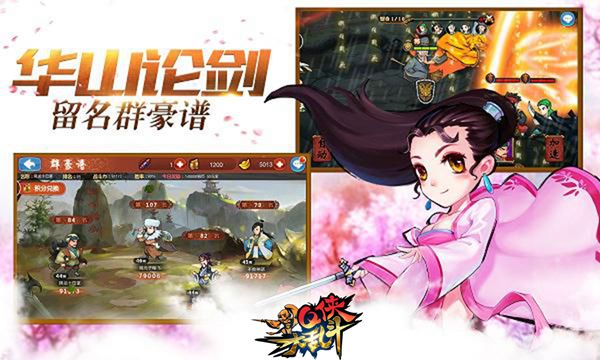横版即时战斗手游《Q侠大乱斗》测试开启乱斗江湖