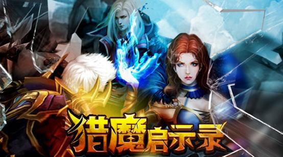《猎魔启示录》即将开启不删档内测 绝美原画曝光