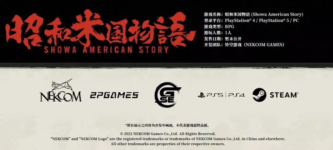 铃空游戏开发的RPG新作《昭和米国物语》因其独特的世界观迅速出圈