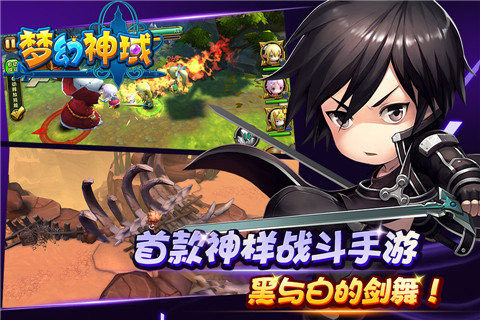 体验超爽挑战世界《梦幻神域》今日开启越狱封测