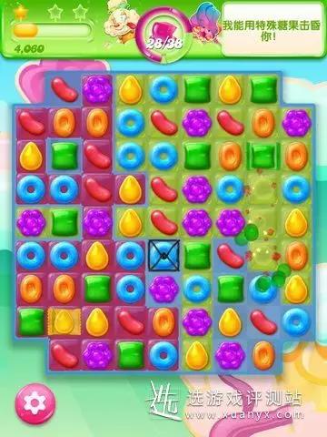 《糖果果冻传奇》