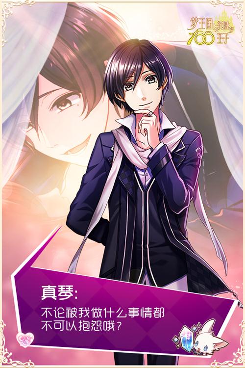 乙女向手游《梦100》9月10日开放测试 百位日本当红声优大集结