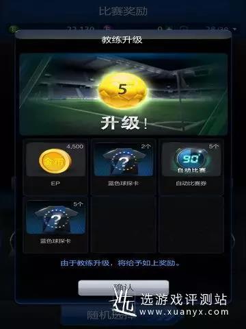 《FIFA Online 3 M》