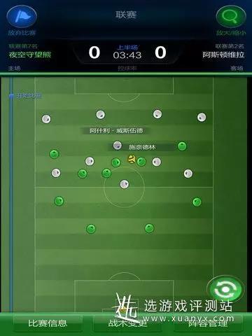 《FIFA Online 3 M》