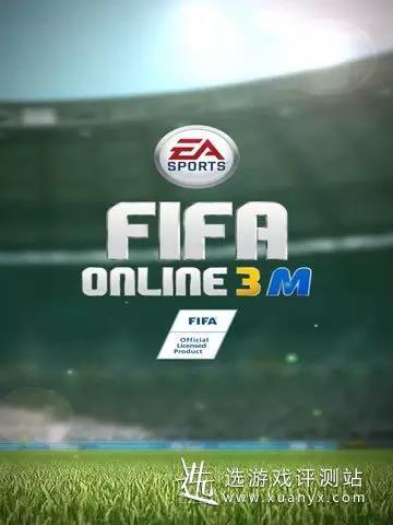《FIFA Online 3 M》