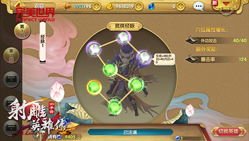 狂拽酷炫潮《射雕英雄传》特色玩法前瞻