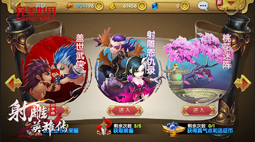 狂拽酷炫潮《射雕英雄传》特色玩法前瞻