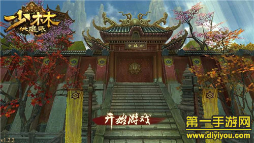 少林功夫够劲武侠手游大作《少林伏魔录》玩法心得分享