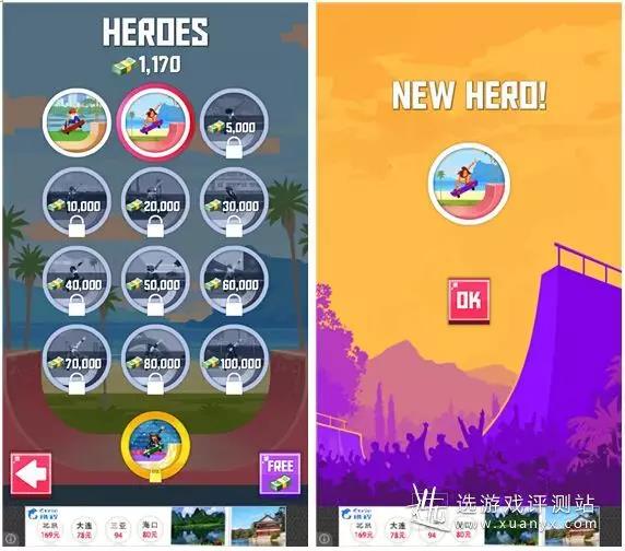 《半管滑板英雄》