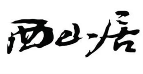 MMO手游《剑网1：归来》新颖的玩法、多样化的时代题材与美术风格