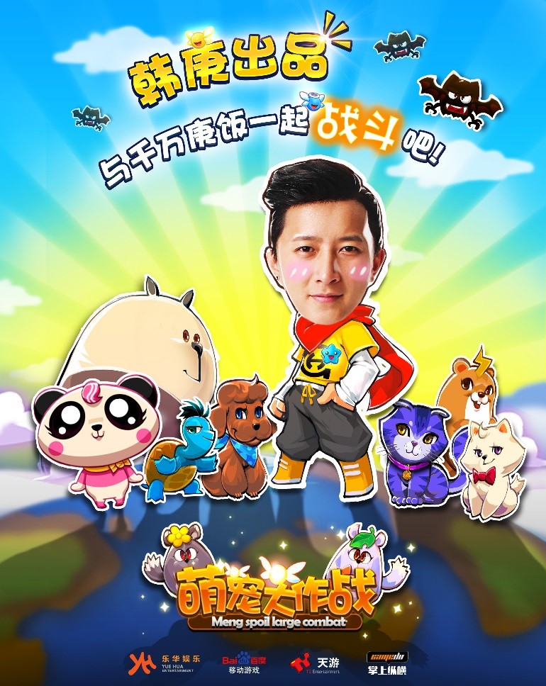 《萌宠大作战》限时免费 解密一夜爆红休闲手游