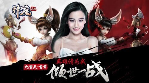 《神魔2.0》年度重磅资料片9月23日正式发布