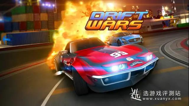 《漂移大对决》