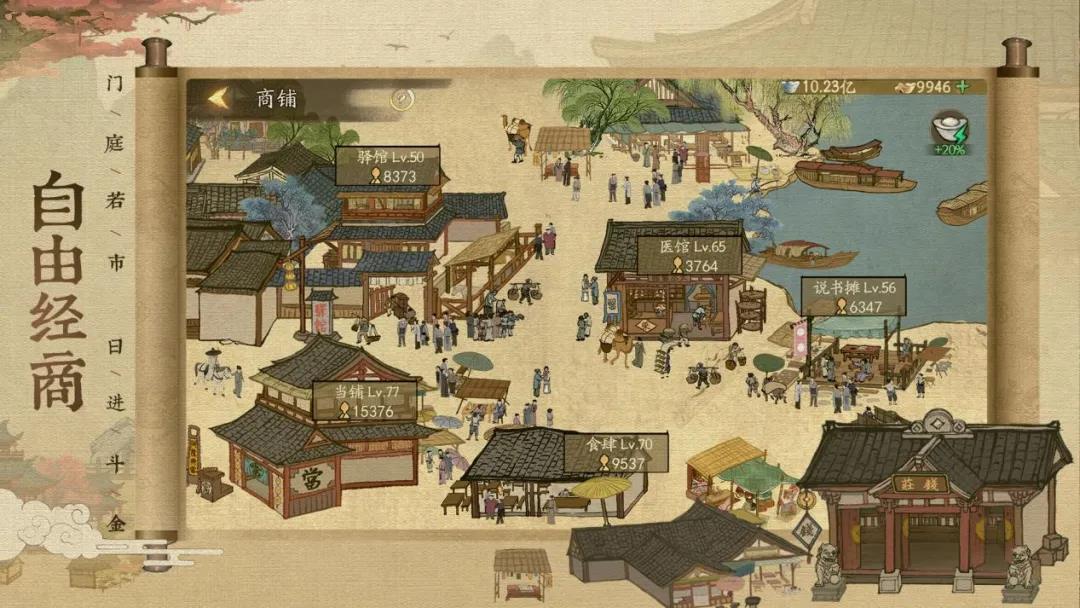 国风模拟经营手游《叫我大掌柜》为玩家带来一场高沉浸式的古代经商之旅