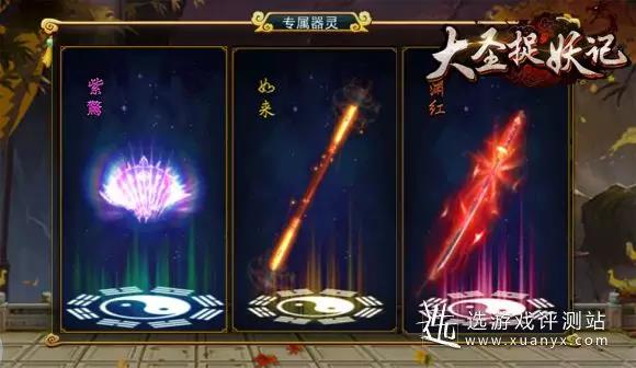 《大圣捉妖记》