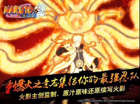 《火影忍者-忍者大师》