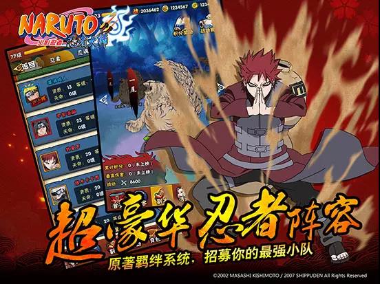 《火影忍者-忍者大师》