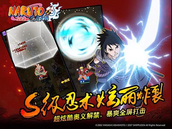 《火影忍者-忍者大师》