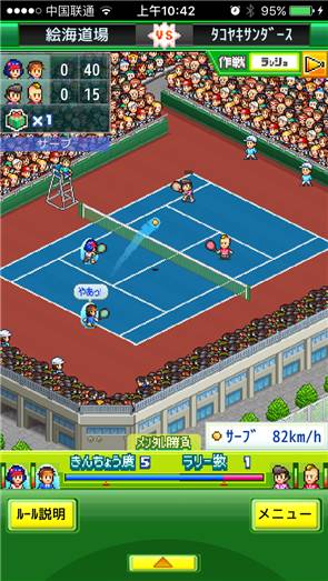 《网球俱乐部物语》