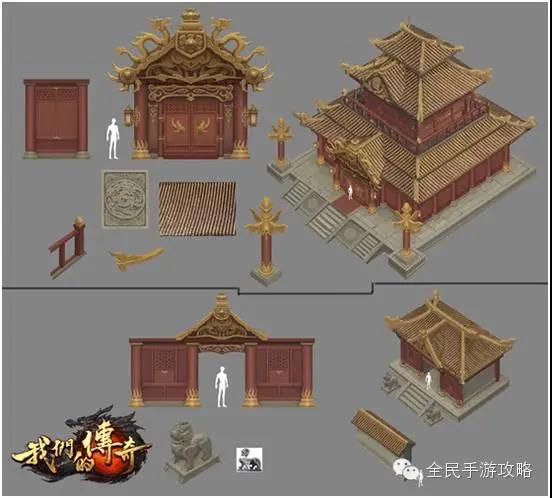 《我们的传奇》