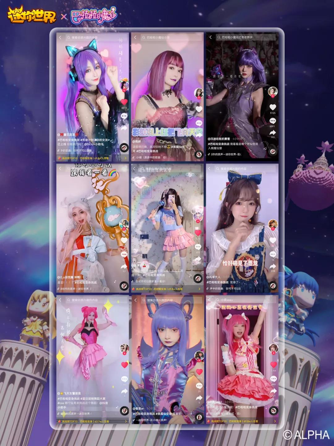 《迷你世界》联动《巴啦啦小魔仙》巴啦啦可爱无界限  这次真的“少女爷青回” 