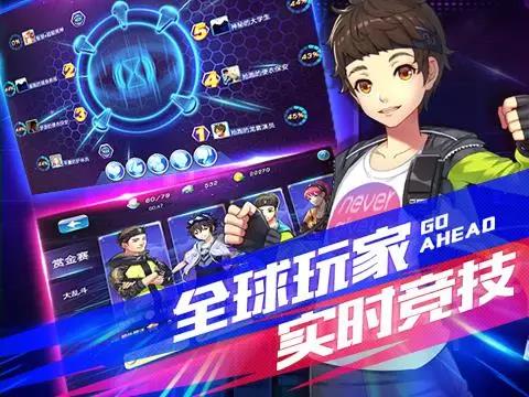 《全员加速中》