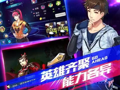 《全员加速中》