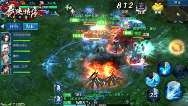 《剑侠情缘手游》