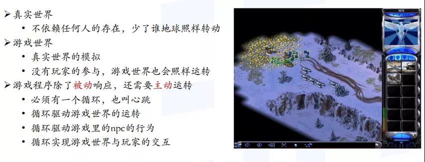 本文通过游戏循环概述、游戏计时机制与游戏循环驱动的主要子系统的介绍
